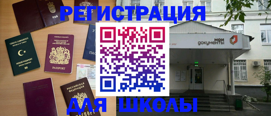 купить прописку в Вологде